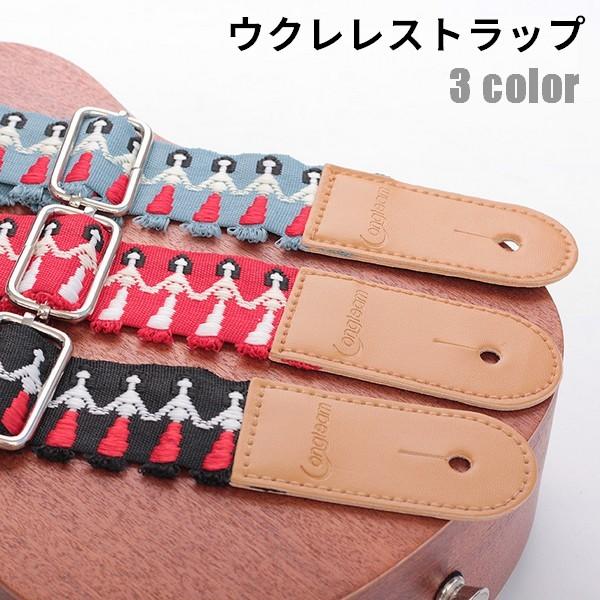 ウクレレストラップ ハワイアン フラダンス フラガール 男女兼用 青 赤 黒(濃紺) ブルー系 レッ...