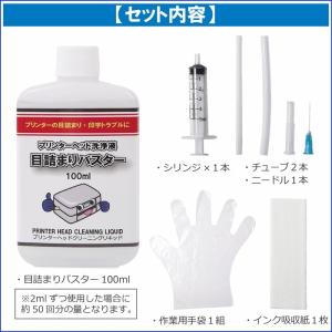 プリントヘッド用 洗浄液 クリーニング液 エプ...の詳細画像1
