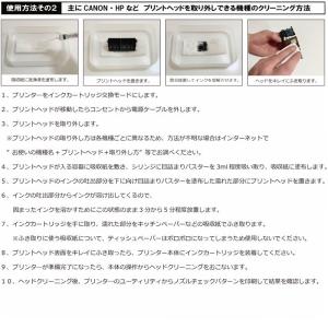 プリントヘッド用 洗浄液 クリーニング液 エプ...の詳細画像4