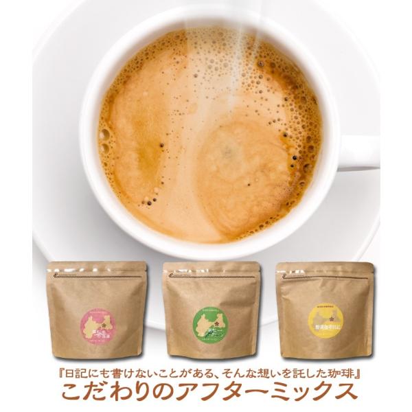 送料無料 コーヒー コーヒー粉 ブレンドコーヒー 詰め合わせ 200g×3袋 1袋約25杯分