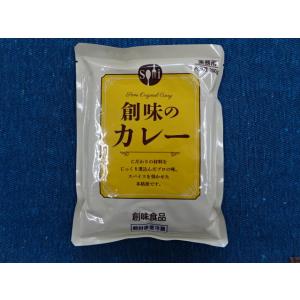 カレーソース 1人用 創味のカレー200ｇ 業務用 1人用 200g 　