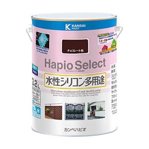 カンペハピオ ペンキ 塗料 水性 つやあり チョコレート色 3.2L 水性シリコン多用途 日本製 ハピオセレクト 00017650241032｜m-mmks