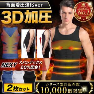 加圧シャツ メンズ 加圧インナー 加圧 着圧 タンクトップ