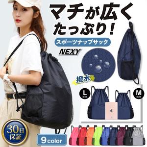 ナップサック リュック ナップザック ジムバッグ