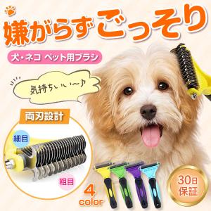 ペットブラシ 抜け毛 ブラシ 猫 犬 ペット 毛玉取り グルーミング コーム 短毛 長毛