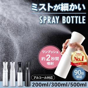 スプレーボトル 霧吹きスプレー 霧吹き おしゃれ ミスト 観葉植物 ミストスプレー ボトル 200ml 300ml 500ml｜M-MODE2(エムモードツー)