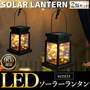 ソーラーライト 屋外 ソーラー ランタン 庭 ガーデンライト ハロウィン LED おしゃれ 防水 明るい 置き型 防犯