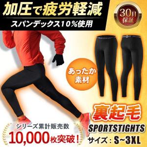 スパッツ メンズ スポーツタイツ 冬用 冬 裏起毛 暖かい
