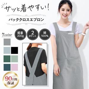 エプロン おしゃれ 大きいサイズ 保育士 メンズ 割烹着