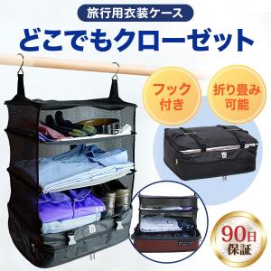 圧縮バッグ ファスナー トラベル 吊り下げ 旅行 トラベルポーチ