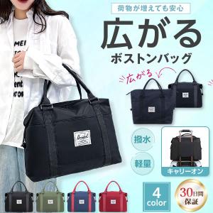 ボストンバッグ レディース 旅行カバン キャリーオンバッグ
