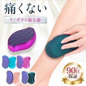 脱毛器 ナノガラス メンズ レディース 脱毛 無痛脱毛器