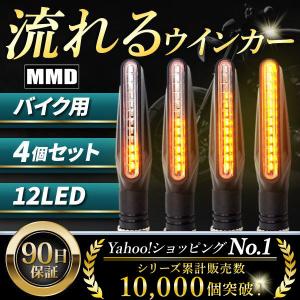 バイク ウインカー LED シーケンシャルウインカー 流れる