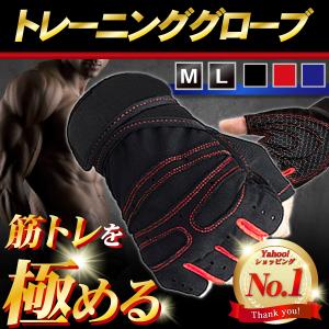 トレーニンググローブ 筋トレ パワーグリップ リストラップ ジム ウエイト トレーニング ダンベル