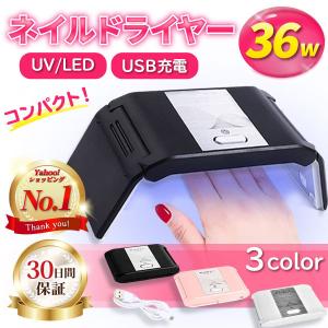 ネイルドライヤー LED UV ネイルライト ジェルネイル レジン用 硬化ライト 折りたたみ