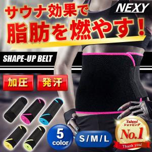 サウナベルト ダイエットベルト サウナスーツ ダイエット レディース ベルト ウエスト 発汗ベルト グッズ