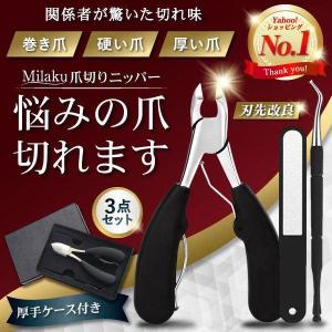 爪切り ニッパー つめきり 高級 巻き爪 足の爪切り 足 用 爪やすり セット ネイルニッパー 厚い爪 ニッパー型