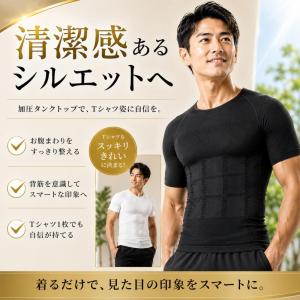 加圧シャツ メンズ 加圧インナー 半袖 ダイエ...の詳細画像5