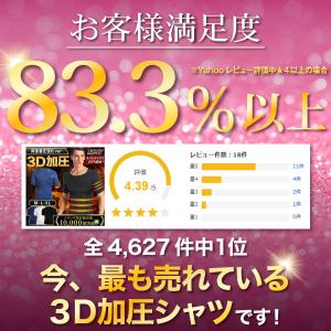 加圧シャツ メンズ 加圧インナー 半袖 ダイエ...の詳細画像2