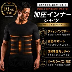 加圧シャツ メンズ 加圧インナー 半袖 ダイエ...の詳細画像3