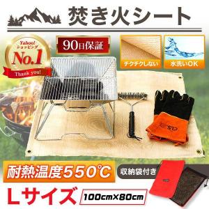 焚き火シート バーベキュー BBQ  焚き火台 アウトドア キャンプ 耐火 耐熱 スパッタ シート 焚火 たき火 防火 薪 焚火台 ストーブ