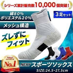 スポーツソックス ランニングソックス メンズ レディース 靴下 スポーツ ソックス セット 春 夏 ショート ミドル丈