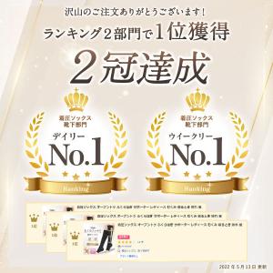 着圧ソックス 弾性ストッキング 医療用 ふくら...の詳細画像1