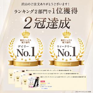 着圧ソックス レディース 夏用 オープントゥ ...の詳細画像1