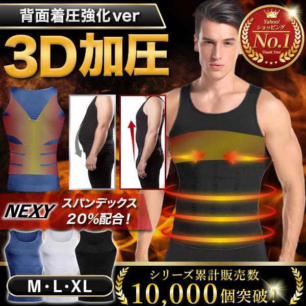 加圧インナー メンズ 加圧シャツ 加圧 着圧 タンクトップ 着圧シャツ 春 夏 夏用 矯正下着 姿勢...