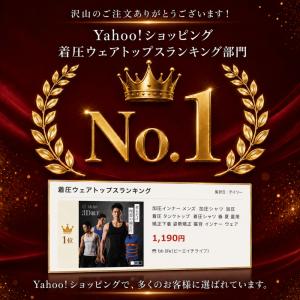 加圧インナー メンズ 加圧シャツ 加圧 着圧 ...の詳細画像1