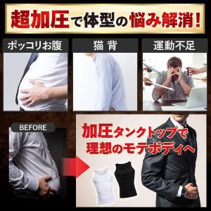 加圧インナー メンズ 加圧シャツ 加圧 着圧 ...の詳細画像5