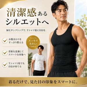 加圧インナー メンズ 加圧シャツ 加圧 着圧 ...の詳細画像5