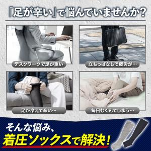 着圧ソックス メンズ 医療用 弾性ストッキング...の詳細画像3