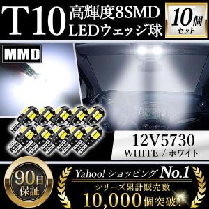 T10 バルブ LED ルームランプ T16 バックランプ 爆光 ポジションランプ ナンバー灯 球 ライト 車検対応 ホワイト