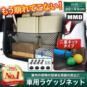 車用 収納 車 車内 便利 荷物 アウトドア キャンプ スペース 収納ポケット 固定 トランク 収納グッズ フック ネット ラゲッジネット カーゴネット