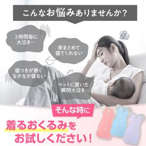 スワドル おくるみ 夏用 夏 スリーパー 出産...の詳細画像3
