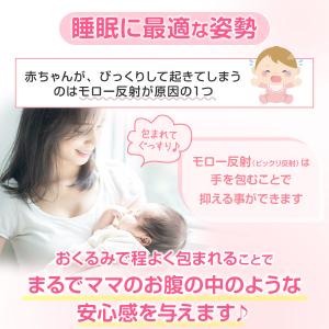 スワドル おくるみ 夏用 夏 スリーパー 出産...の詳細画像4