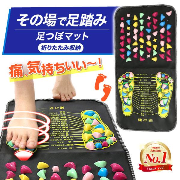 足つぼマット 足ツボマット 足つぼ 足ツボ 図解 ツボ押しグッズ  足裏 ツボ 図 グッズ 足の裏 ...