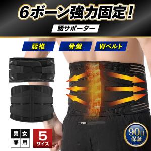 腰痛サポートベルト 腰痛ベルト 腰痛 医療用 腰ベルト 腰サポーター 夏用 コルセット 腰痛コルセット 骨盤ベルト 腰椎