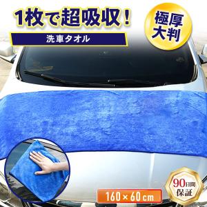 洗車タオル 超吸収 大判 給水 業務用 マイクロファイバー