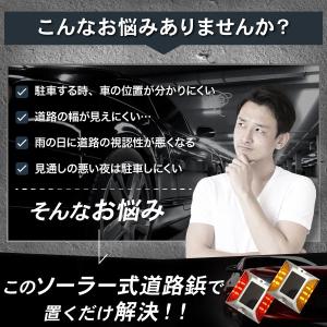 道路鋲 ソーラー LED 点滅 常時点灯 自動...の詳細画像1