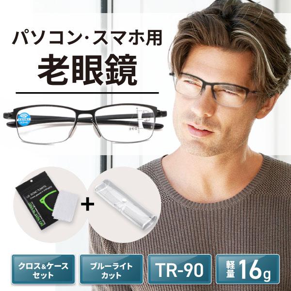 老眼鏡 おしゃれ メンズ レディース ブルーライトカット 眼鏡 メガネ シニアグラス リーディンググ...