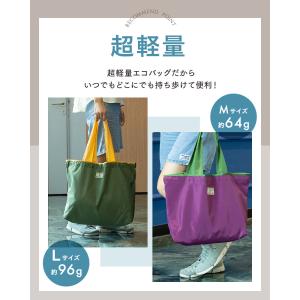 エコバッグ 折り畳み エコバック 大容量 おし...の詳細画像4