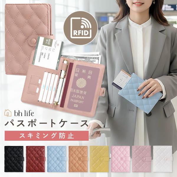 パスポートケース スキミング防止 財布 ポシェット 航空券入れ スキミング パスポートカバー パスポ...