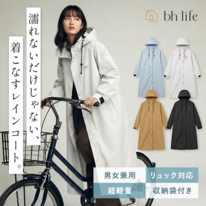 レインコート 自転車 カッパ メンズ レディース 雨具 リュック レインウェア ロング ロング丈 レインポンチョ フード付き 防水 防風 バイク 雨具