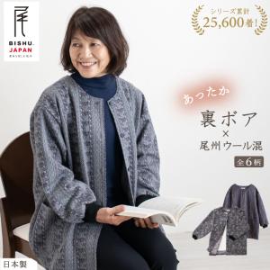 あったか ウール混 裏ボア スモック 日本製 レディース 60代 70代 ミセス シニア ファッション 婦人服 大人 ゆったり 花柄 秋 冬 母 おばあちゃん プレゼント｜m-nagomishop