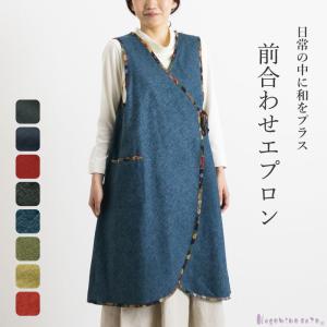 日本製 和柄 前合わせ エプロン レディース 女性 和装 カフェ 和風 おしゃれ カシュクール お母さん おばあちゃん プレゼント 外国｜m-nagomishop