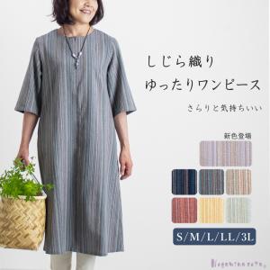 日本製 三河木綿 しじら織り縞柄ワンピース 碧色系縞柄 ブルー ワンピース 膝下丈 クルーネック レディース 婦人服 ミセス シニア 女性 青 コットン 無地 丸首 シンプル ナチュラル 上品 ファッション 40代 50代 60代 70代 80代 90代 母の日 お母さん 春夏　nss　p27290 日本製 三河木綿 しじら織り縞柄ワンピース 碧色系縞柄 ブルー 縞模様