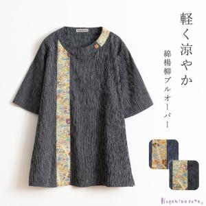 日本製 和柄 切替 楊柳 ブラウス レディース ミセスファッション 50代 60代 70代 80代 シニア 婦人服 和風 ゆったり 涼しい レゼント 母の日
