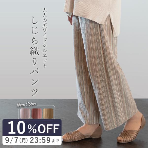 日本製 しじら織り コットン ワイドパンツ レディース 夏 春 秋 パンツ 綿100 楊柳 リラック...